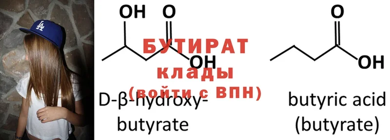 дарнет шоп  Уварово  БУТИРАТ оксана 